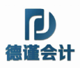 德谨.png